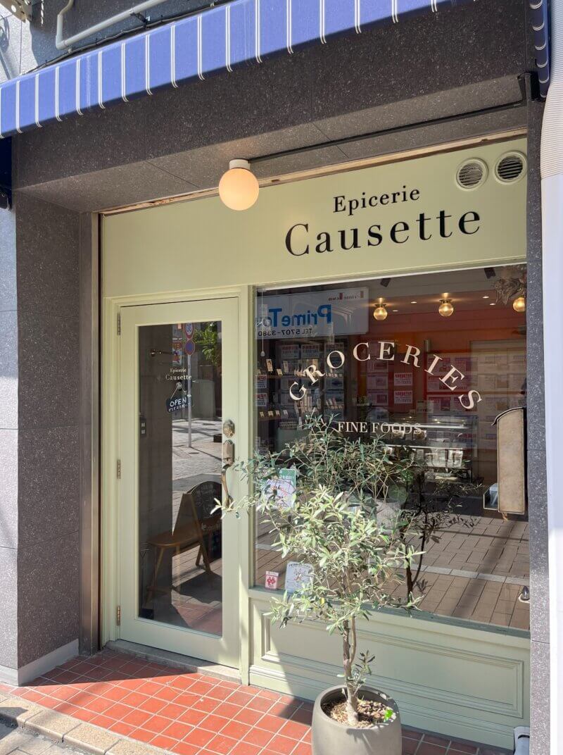 ヨーロッパの輸入食品のセレクトショップEpicerie Causette(エピスリーコゼット)